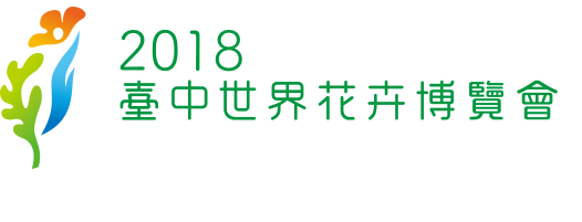 2018台中花博，搶先預訂 │ ezTravel易遊網