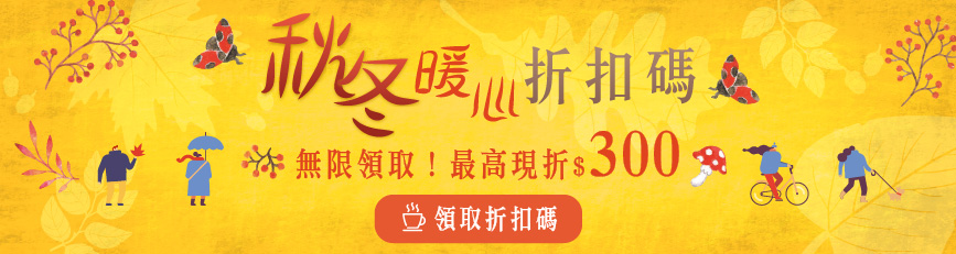 APP訂房專屬折扣_無限領取！最高現折$450