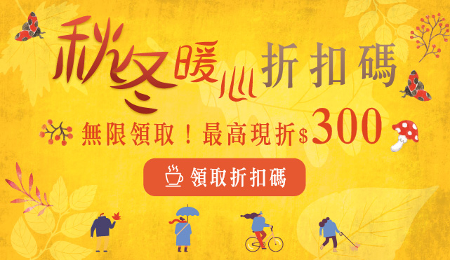 APP訂房專屬折扣_無限領取！最高現折$450