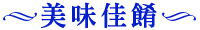 覓‧海上華麗冒險
